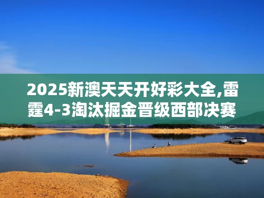 2025年5月20日 第6页