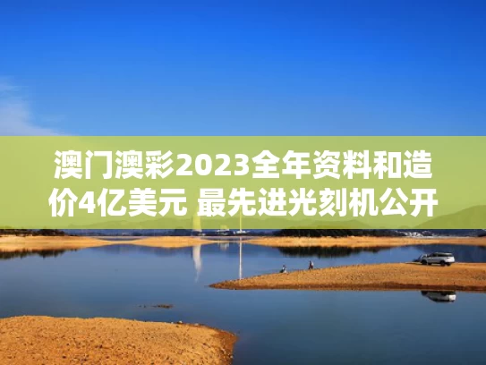 澳门香港 第93页