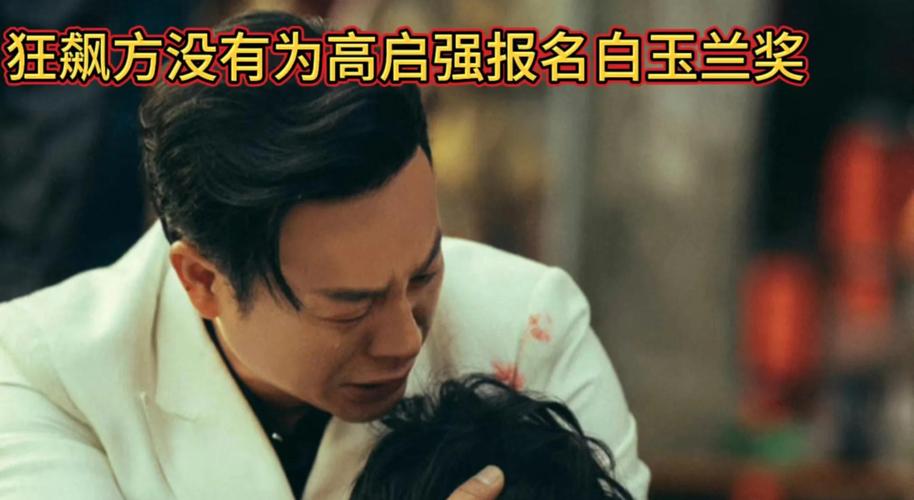 49.ccm澳门开奖和白玉兰入围名单出炉与白玉兰入围名单公布