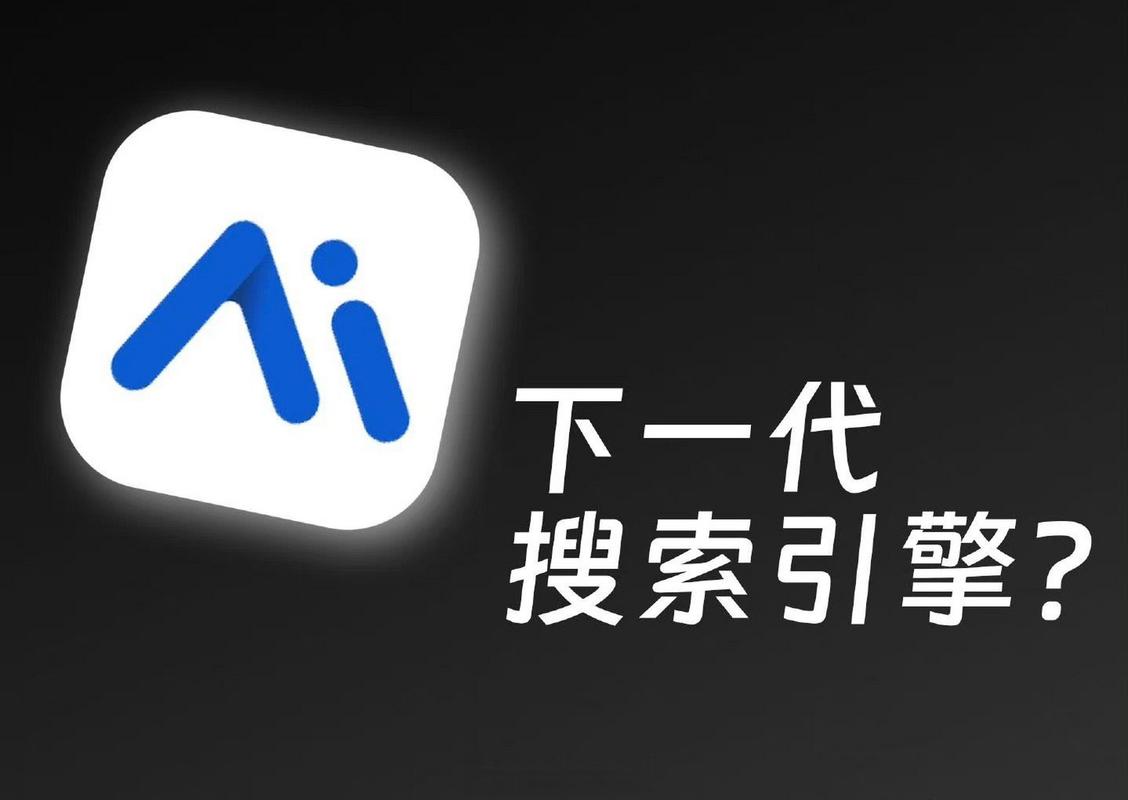 2025年天天开彩免费大全和AI或将取代搜索引擎与ai或将取代搜索引擎的软件
