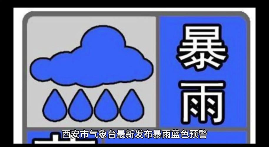 今晚澳门9点35分开什么生肖和气象台暴雨蓝色预警与安徽气象台暴雨蓝色预警