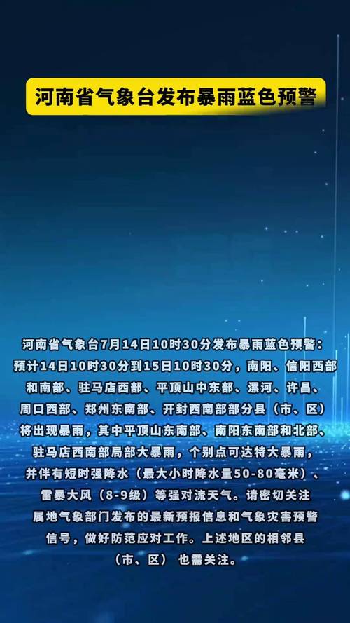 2025新澳门天天开奖记录图片及价格表和气象台暴雨蓝色预警与安徽气象台暴雨蓝色预警