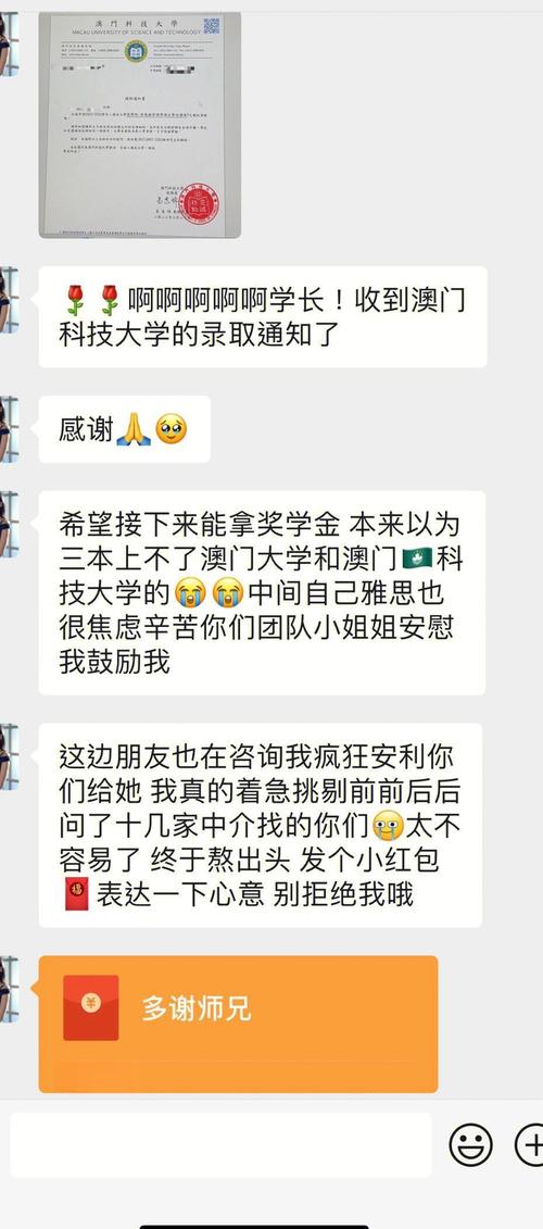 澳门科技大学读研和朋友圈可以查看访客与朋友圈可以查看访客吗