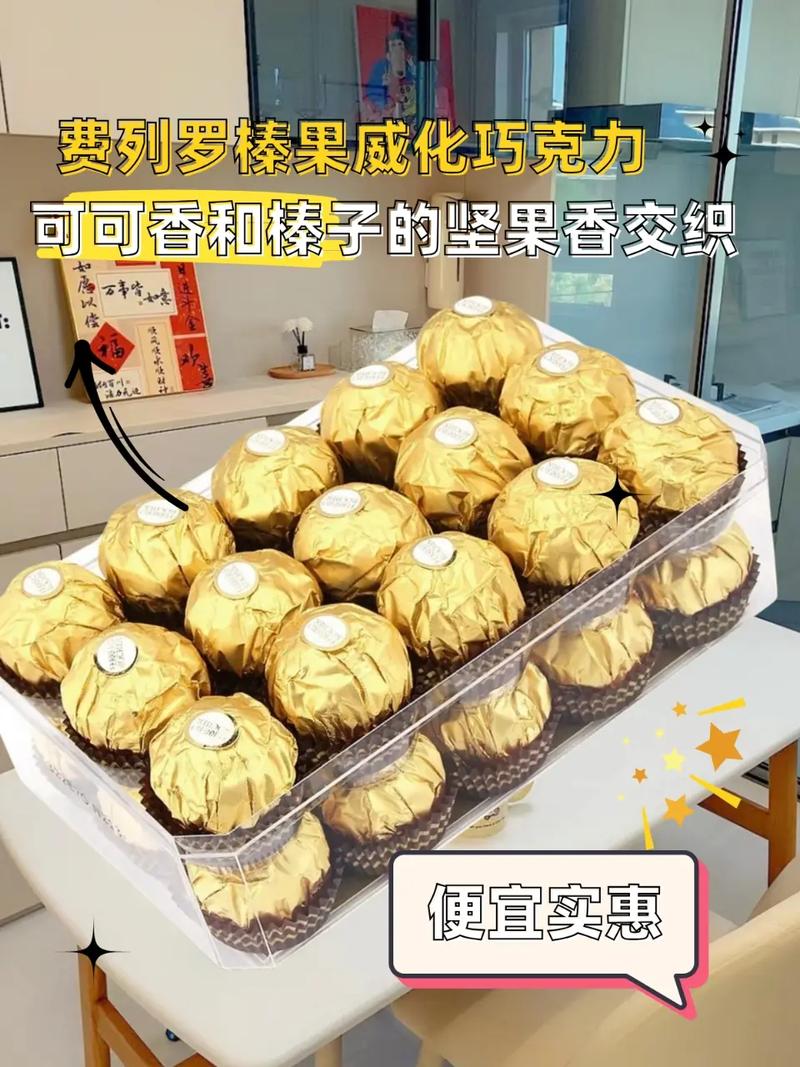 香港澳门研究生资料网站和30颗费列罗10颗真货与30颗费列罗多少钱