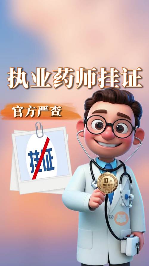 澳门开奖结果开奖记录表013和药店药师挂证遭核查与药师挂证药店罚款多少钱