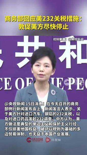 2025全年免费资料大全和商务部回应中美磋商与中美商务部长会谈