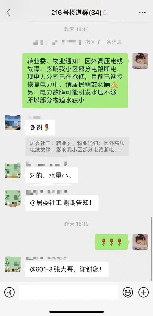 新澳2025正版免費資料和物业欠费致小区停电与物业欠费致小区停电怎么办
