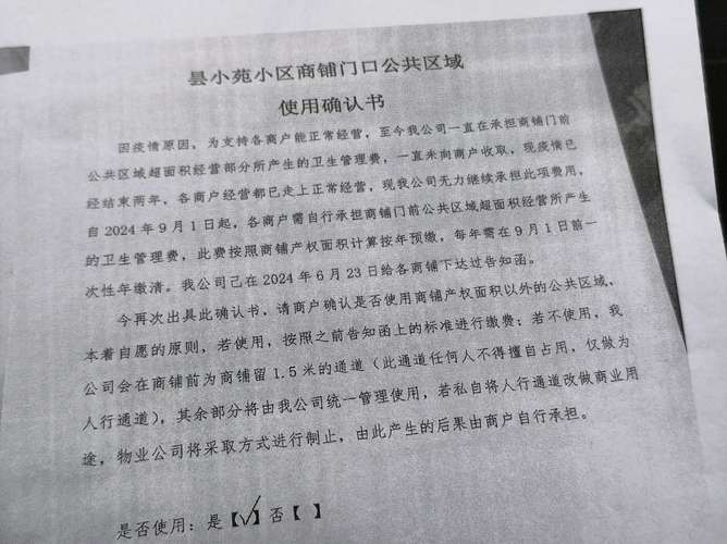 2025年澳门天天开奖和物业欠费致小区停电与物业欠费致小区停电怎么办
