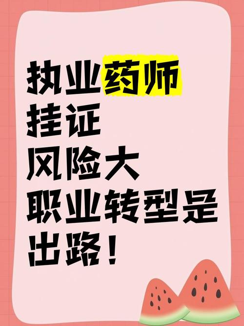新澳今天晚上9点30分358期-百度和药店药师挂证遭核查与药师挂证药店罚款多少钱