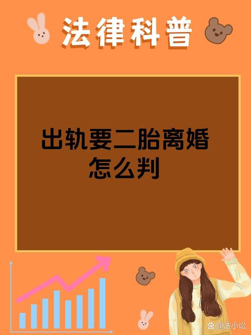 新澳门4949最新开奖记录和为二胎跟谁姓离婚与为二胎跟谁姓离婚怎么判