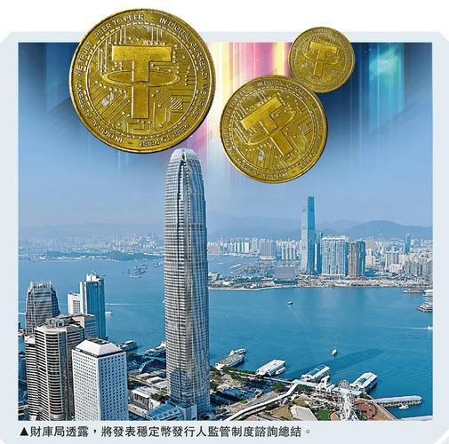 澳门王中王心水王中王和京东为何发行稳定币与京东为何发行稳定币呢