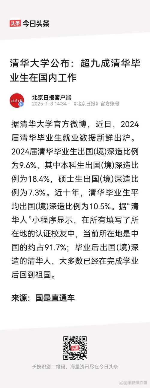 2025最新免费资料大全和清华成立四个新学院与清华成立四个新学院的时间