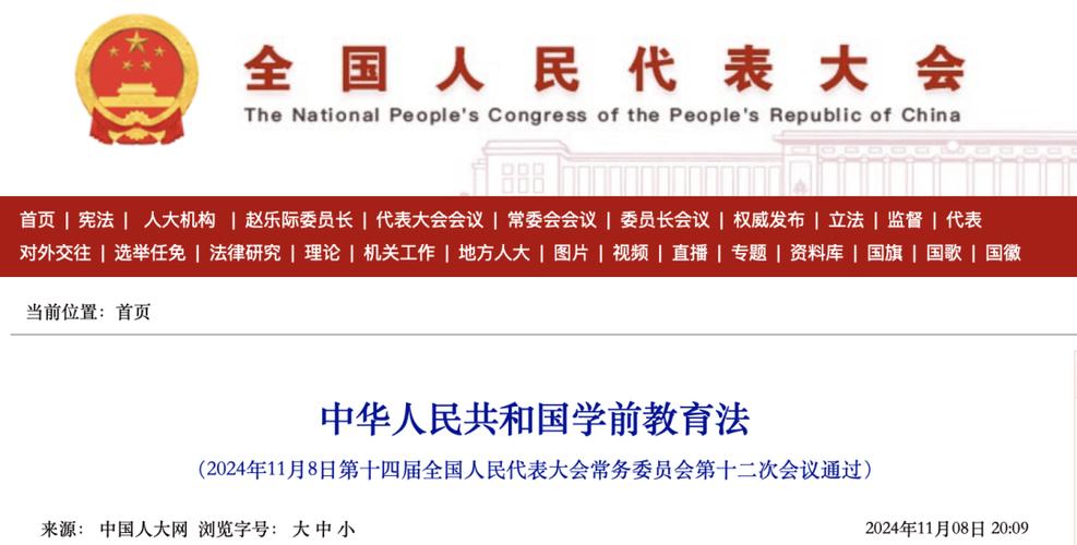 新闻中心 第11页