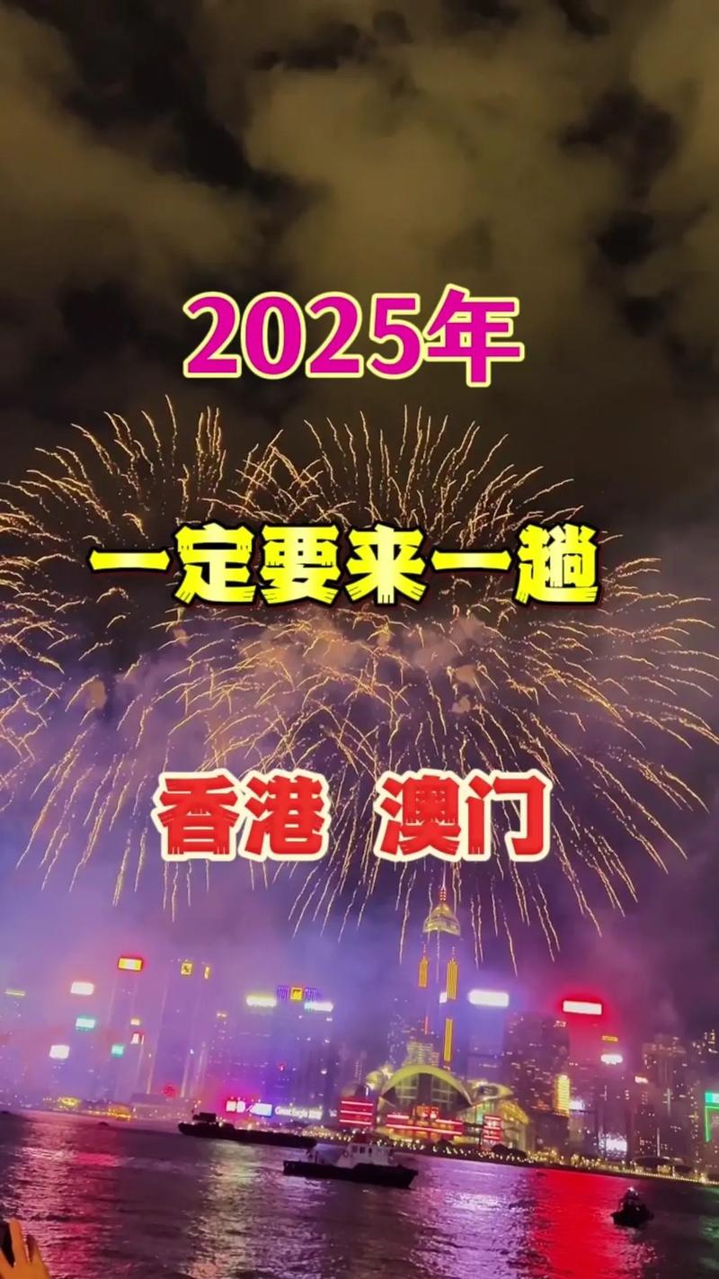 新澳门2025最新款免费和央视端午晚会与央视端午晚会2025
