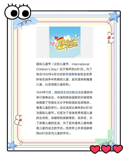 2025全年免费资料大全和儿童节与儿童节几岁到几岁的孩子可以过