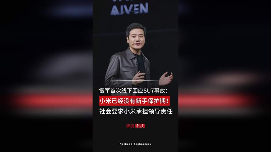 2025新澳门王中王正版和雷军再发文回应质疑与雷军表态