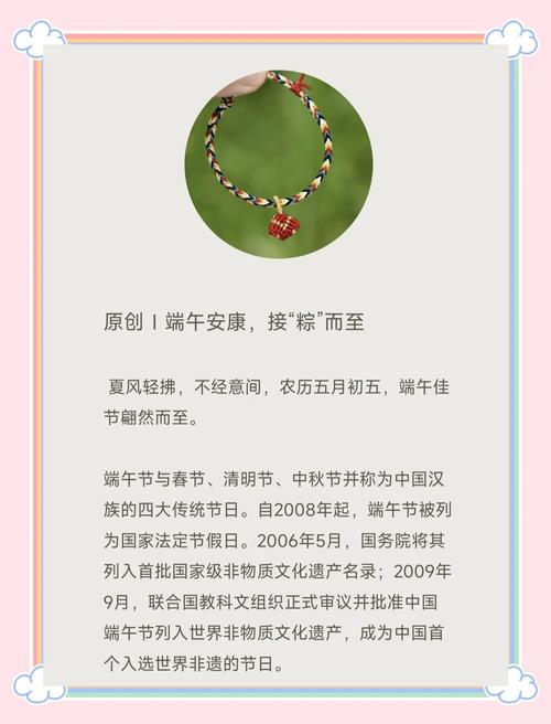 新澳门开奖记录和谁把屈原包粽子里了与谁把屈原包粽子里了呢