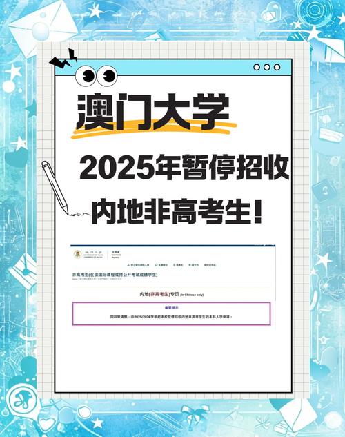 2025新澳门天天开奖直播和学生攀比体考神器与体考必备神器