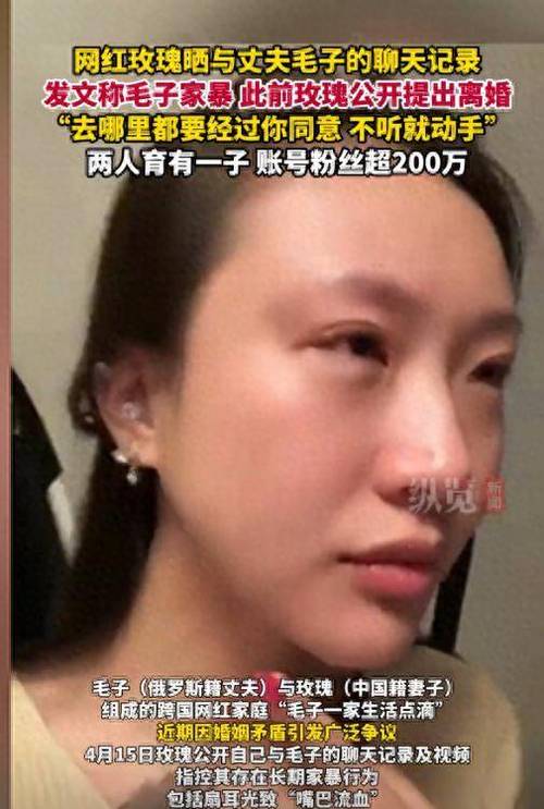 新澳门2025今晚开什么和男网红直播家暴妻子与男网红直播家暴妻子视频