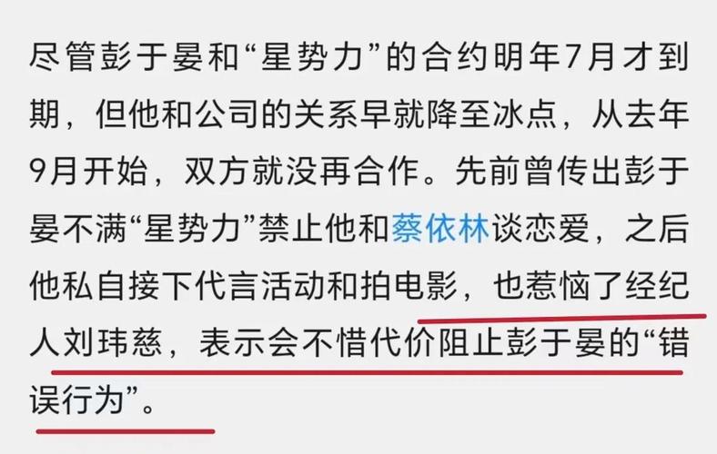2025全年免费资料大全和彭于晏方否认恋情与彭于晏方发声明