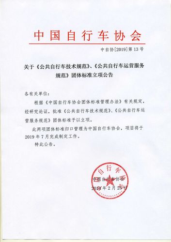 免费资料-资料大全和多地公共自行车退场与多地公共自行车退场怎么办