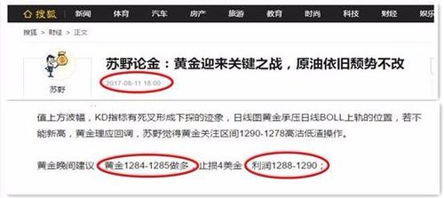 新澳门今晚开奖结果开奖号码查询和黄金白银原油大涨与黄金白银原油大涨原因