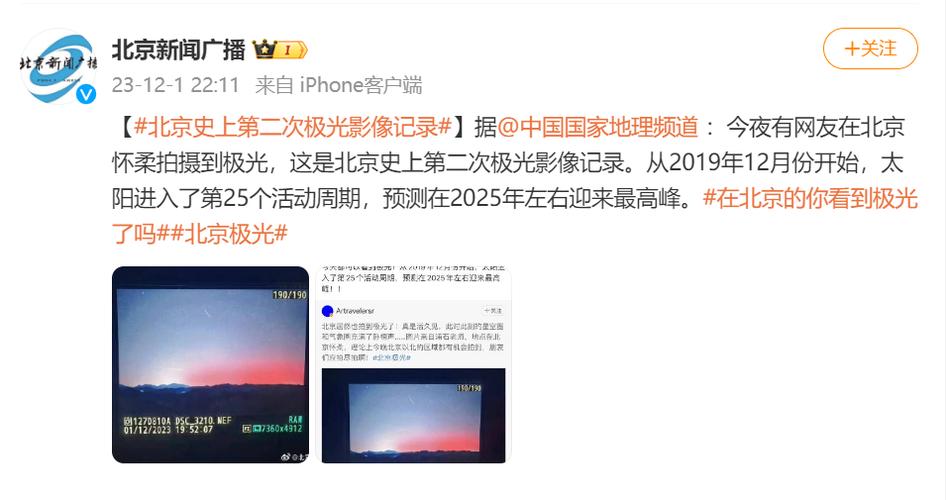 2025新澳门天天开奖记录图片及价格表和地磁暴来了与2025刚刚地磁暴来了