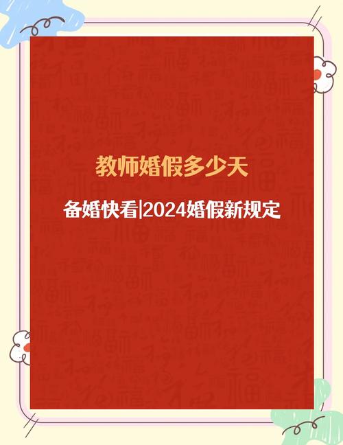2025澳门天天开奖大全和四川婚假拟延至20天与四川婚假拟延至20天吗