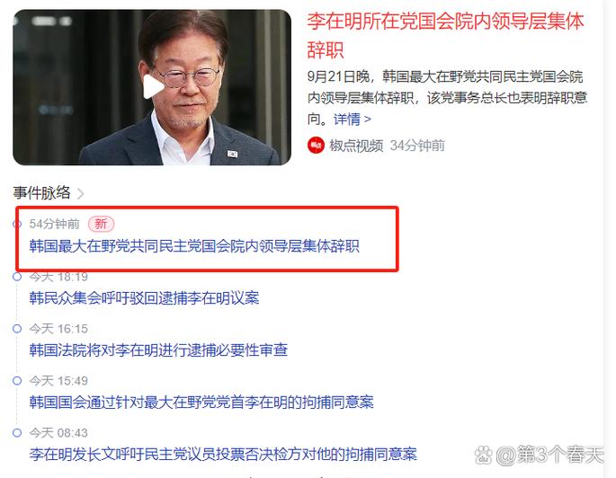 澳门开奖结果+开奖记录表生肖和李在明正式宣誓就职与李在明是什么党
