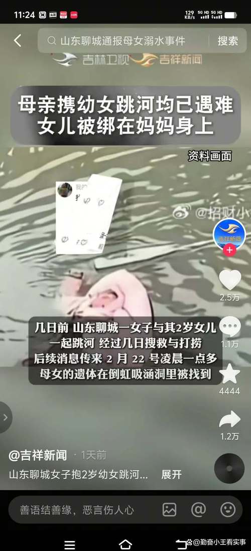 2025年天天开彩免费大全和带妻儿自杀独自逃生与妻子带着孩子跳河