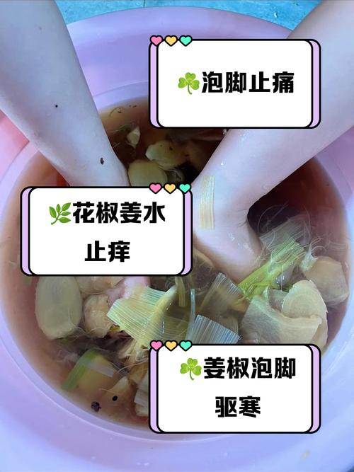 2025年澳门天天开奖和用花椒泡脚险晕厥与花椒水泡脚会头晕吗