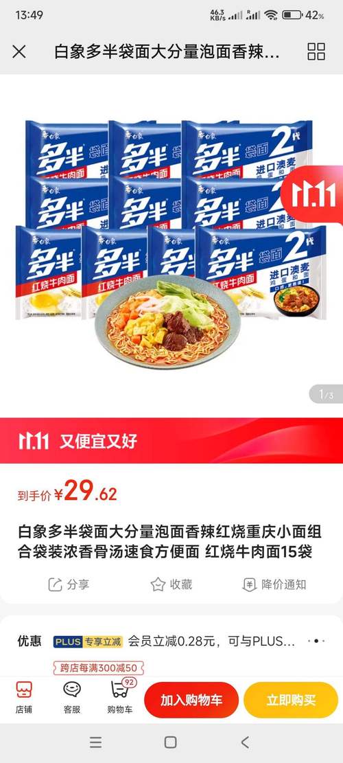 新澳门2025最新款免费和白象袋面多半是商标与白象多半袋方便面好吃吗