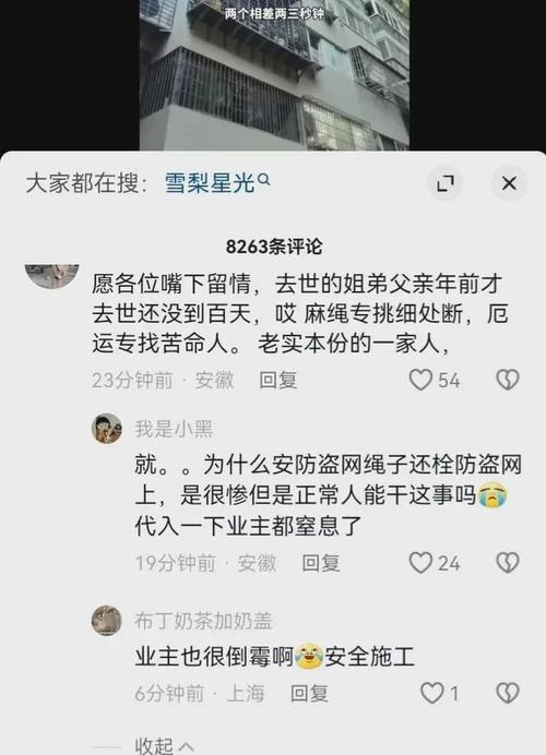 2025新澳门开奖记录和21岁女子从30楼坠亡与21岁女子从30楼坠亡视频