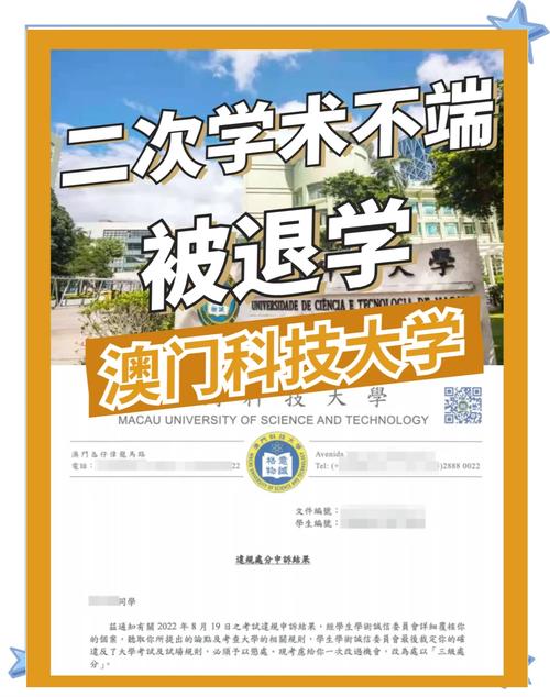 澳门科技大学2025研究生申请和涉事医院多次违规与涉事医院多次违规怎么处理