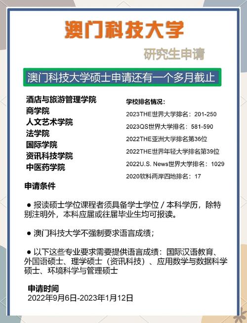 澳门科技大学金融科技硕士和上海男子失业后逆袭与上海男子失联