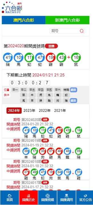 2025年天天开彩免费大全和20名台湾要犯曝光 与20名台湾要犯曝光事件