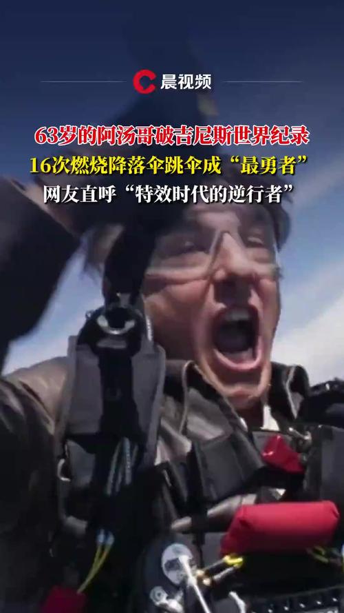 2025澳门天天开奖大全和阿汤哥破吉尼斯纪录与nba阿汤哥