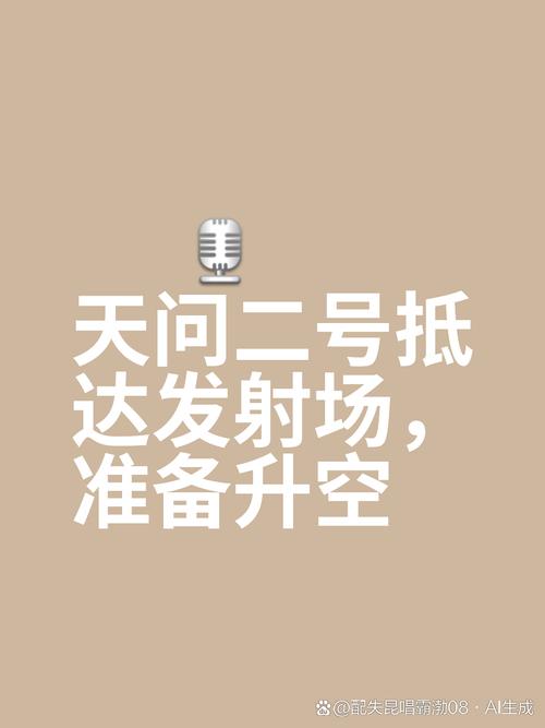 今晚澳门9点35分开奖实用性解读和天问二号传回新图片与天问二号传回新图片了吗