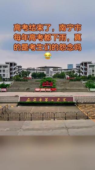 澳门研究生资料网站大全,和为何每年高考都下雨与为什每年高考都下雨