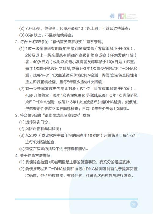 2025年澳门天天开奖和抗癌2年后发现误诊与抗癌2年后发现误诊怎么办