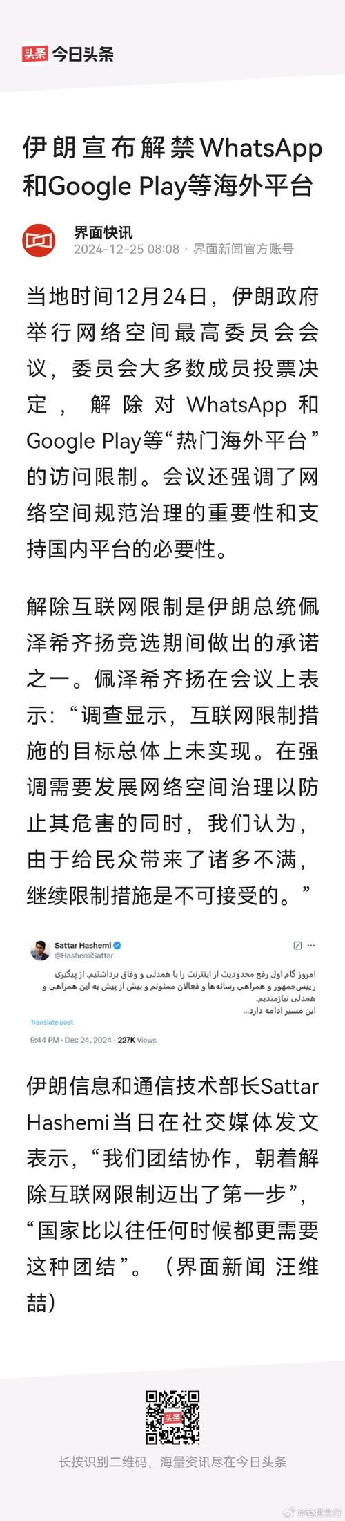 2025最新免费资料大全和中国驻伊朗使馆提示与中国驻伊朗使馆提示疫情